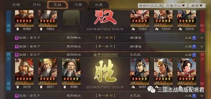 黄忠|三国志战略版黄忠3.5W输出阵容，打高红吴骑麒麟弓，没输过!