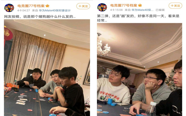 369|TES和RNG复活赛前369出事故,被庄家曝出“赌博”照片,可能要被禁赛了