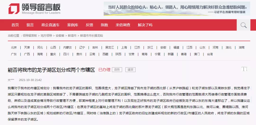 太大了!龙子湖区要划分为两个市辖区?官方回复称……