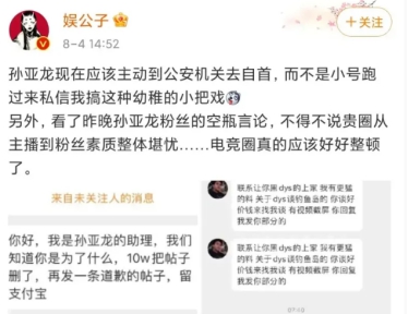 酒驾 德云色彻底凉凉，性骚扰女儿被女权举报，花10万公关大V被锤
