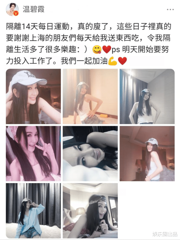 温碧霞|温碧霞在酒店做运动照片火了，床上景象太壮观，精致女神人设崩塌