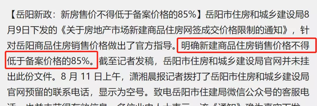 广安|楼市，再一次“降价未遂”？