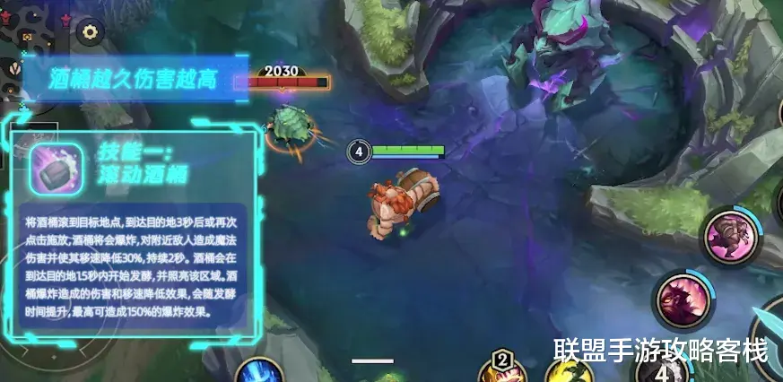 问道手游|《英雄联盟手游》你买单，我就来！古拉加斯全方位教学