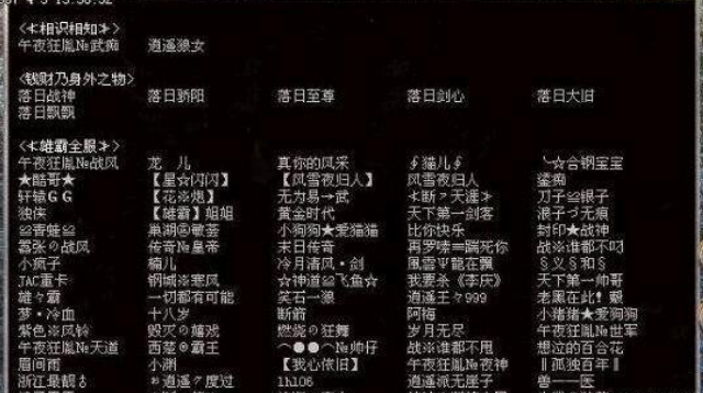 母亲的战争|当年热血传奇30区第一行会，唐吉柯德落日战神双雄坐镇！