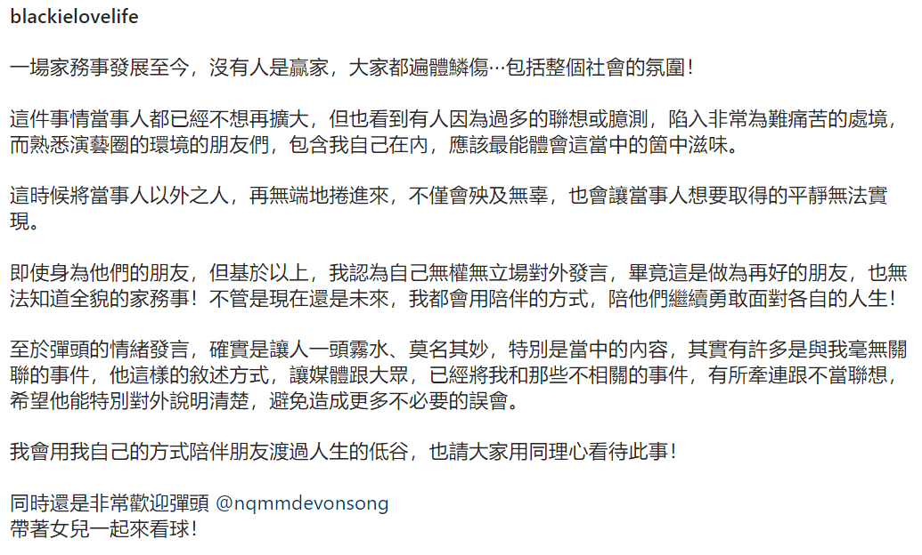 王力宏|台湾男星炮轰范玮琪老公，反遭女星控诉曾遭其骚扰，忙道歉求放过