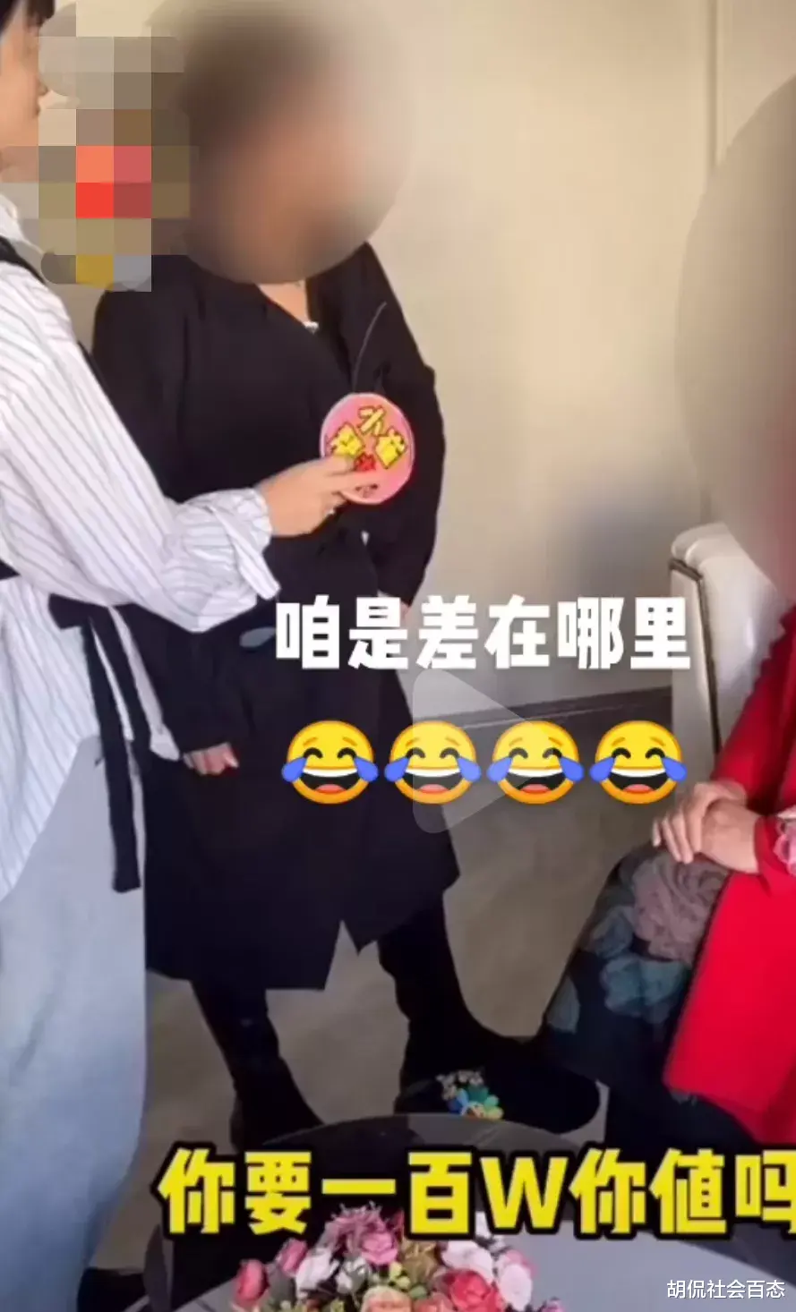60岁的老太太要嫁人,张嘴讨要100万彩礼,老太太:我就值这个价