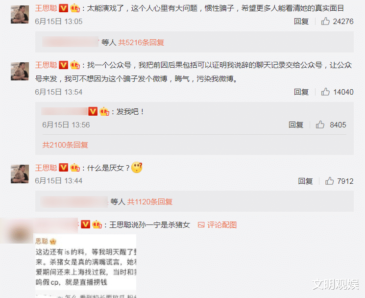 王思聪|王思聪孙一宁事件再发酵，大众却被赵露思动静吸引，是又手滑了吗