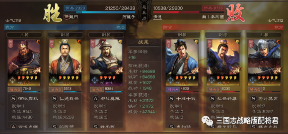 董卓|三国志战略版董卓神级阵容,打架没输过,爆锤吴骑麒麟弓!