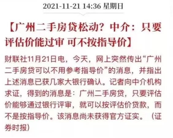 南宁|四管齐下，广州楼市“活”过来了？