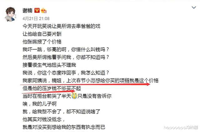 谢楠|谢楠让儿子客串吴京新戏,他要求天价片酬气到妈妈