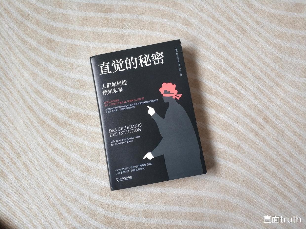  直觉可以通过练习变得越来越可靠吗？