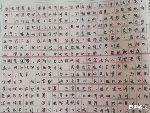 夏橙妈咪|阅卷老师比较“中意”的字体，第二种适合女生，学会了很受益