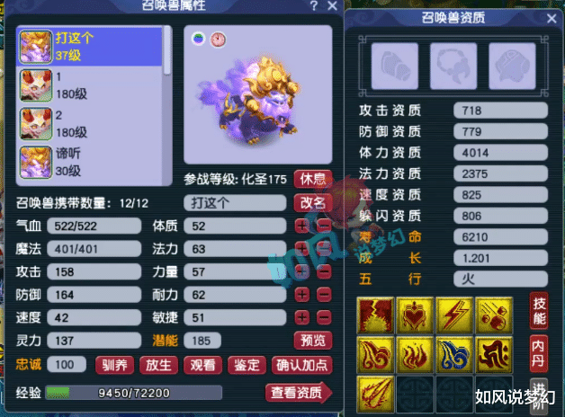 谛听|梦幻西游：175剑会PK第1狮驼飞崩全场，9红谛听上须弥掉了观照万象
