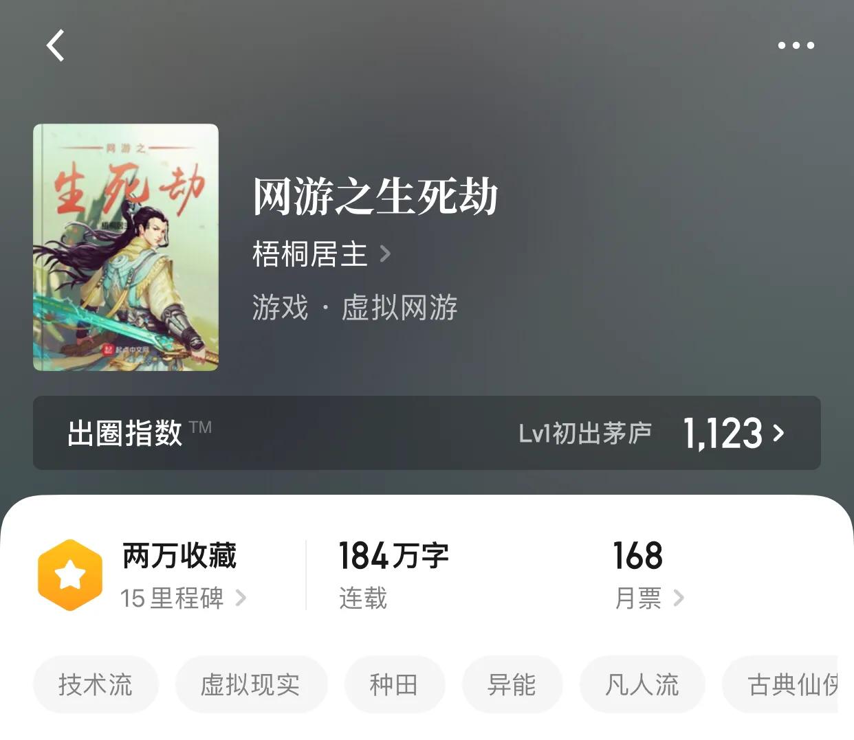 网游|八本网游小说，在另外一个世界里，原来卑微的我们，也能是王者