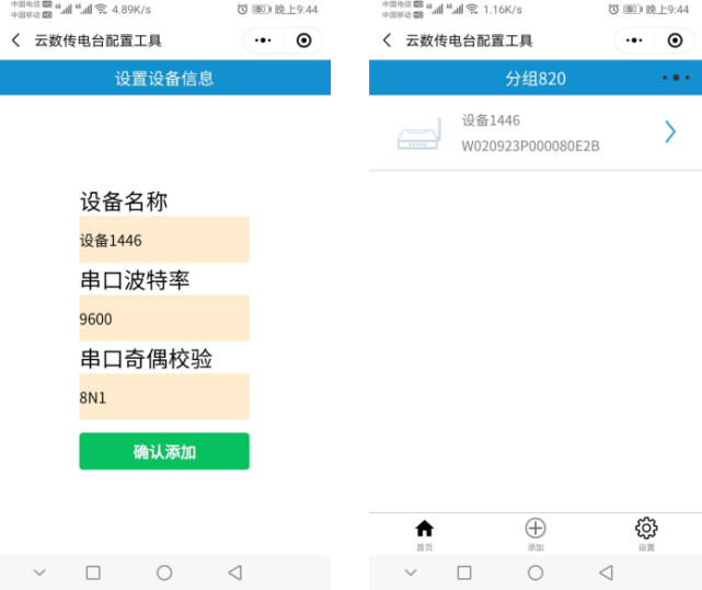 4G|虚拟串口与云数传电台的妙用，一发一收、一发多收、多发多收都能实现！