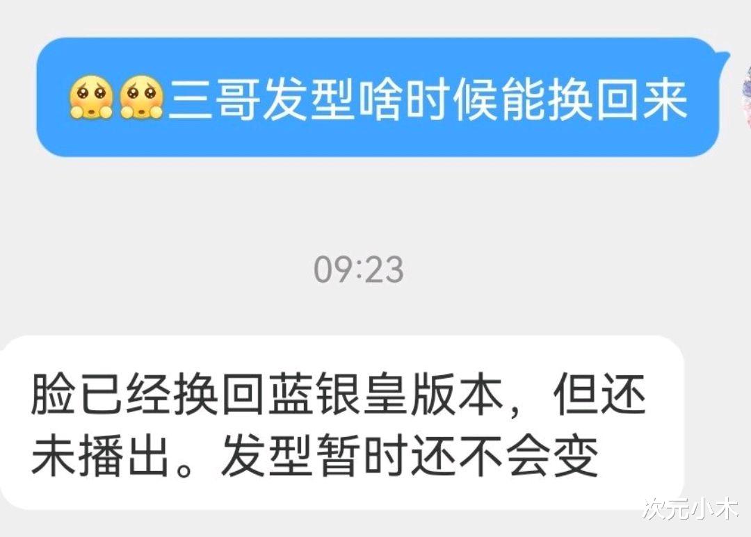蓝银皇|斗罗周年庆头像出炉，唐三蓝银皇建模宣布回归，画一样的美男子要来了