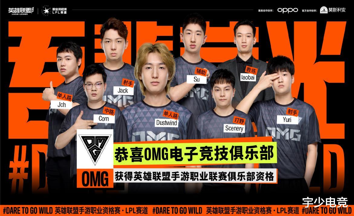 手机游戏|LOLM手游职业资格赛，OMG和EDG先后拿下名额，cat或将转型手游