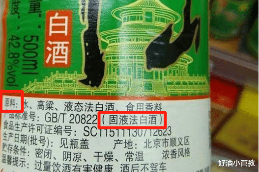 营养膳食|内行买白酒，不专挑贵的买，这3种名酒也好喝，却一直很平价