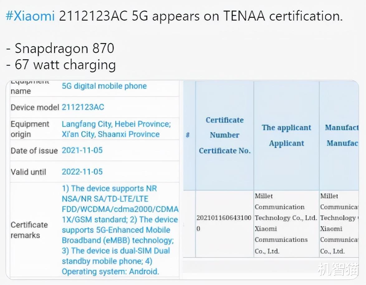 小米科技|定了?小米12发布时间基本确定,除了主角之外还有一个惊喜
