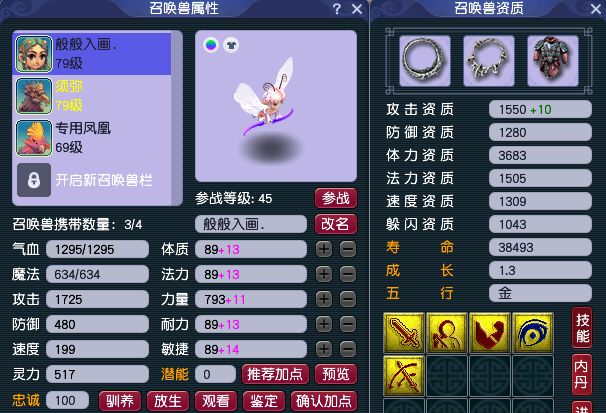 梦幻西游|梦幻西游：玩家专注69级玩法8年，摸索出69级魔化生的配置技巧