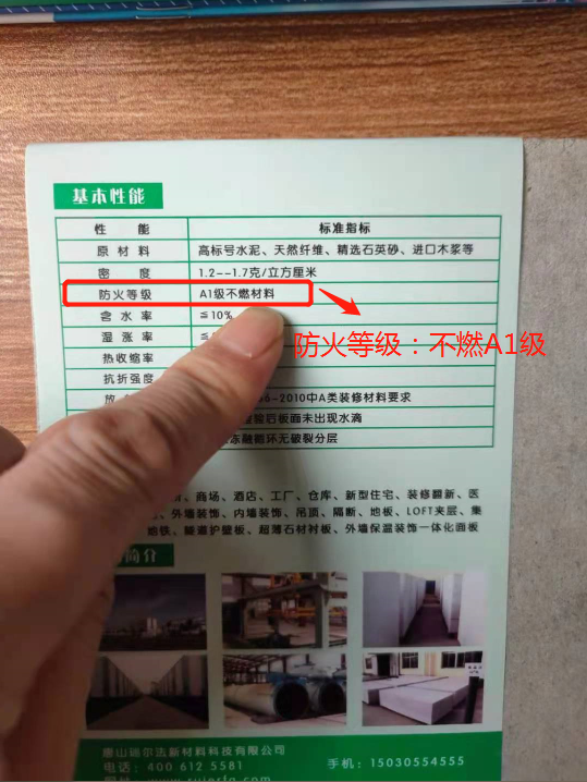 瑞尔法 国内防火硅酸钙板厂家大全