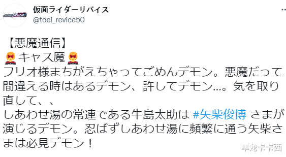 海贼王|假面骑士revice新配角公开 手里剑战队自燃红的亲爹成了澡堂常客