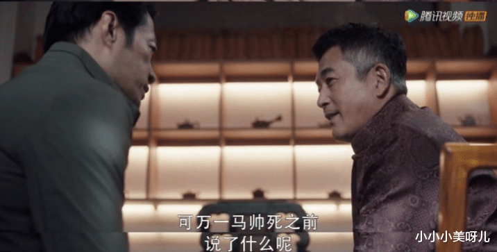 小小小美呀儿|《扫黑风暴》高明远并不是最终 boss，大 boss 是王政？