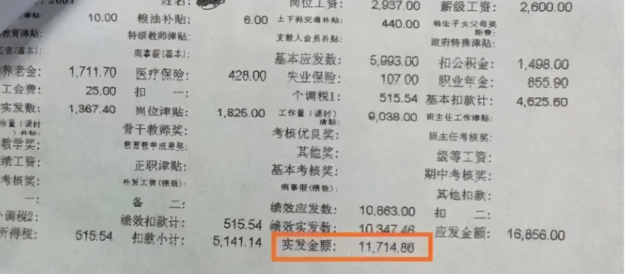 糯妈育儿经|教师涨工资传得沸沸扬扬，多名教师晒出工资，到底谁在说谎？