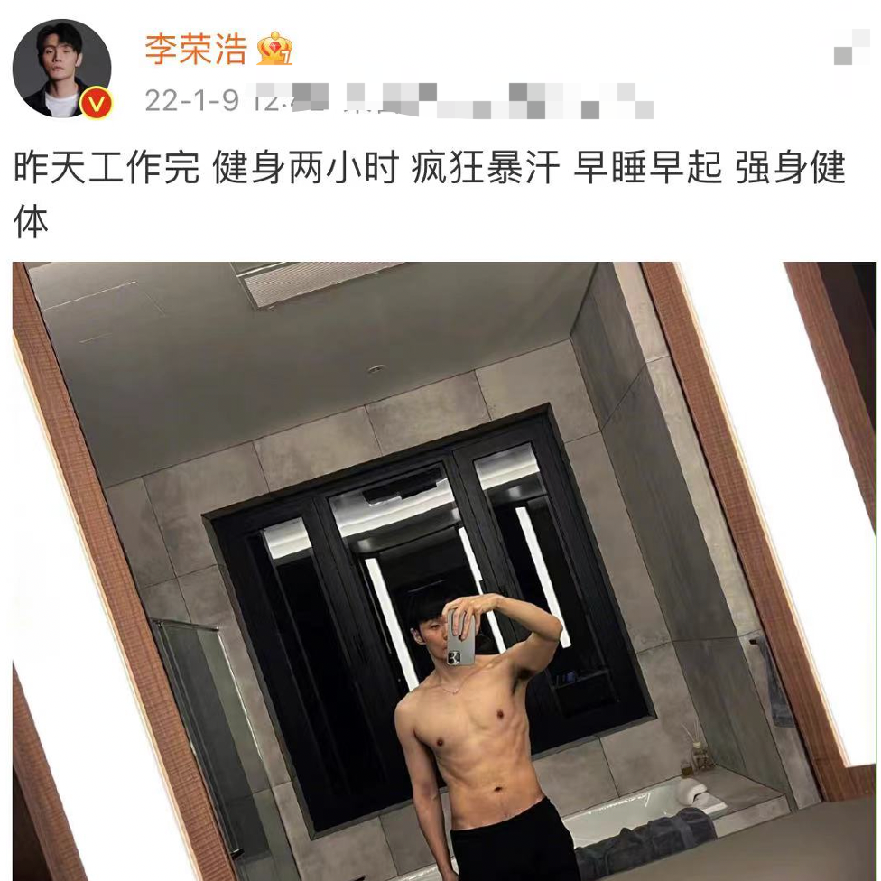 明星 36岁李荣浩罕见秀腹肌身材!3条鲨鱼线明显,却被吐槽腋下管理差