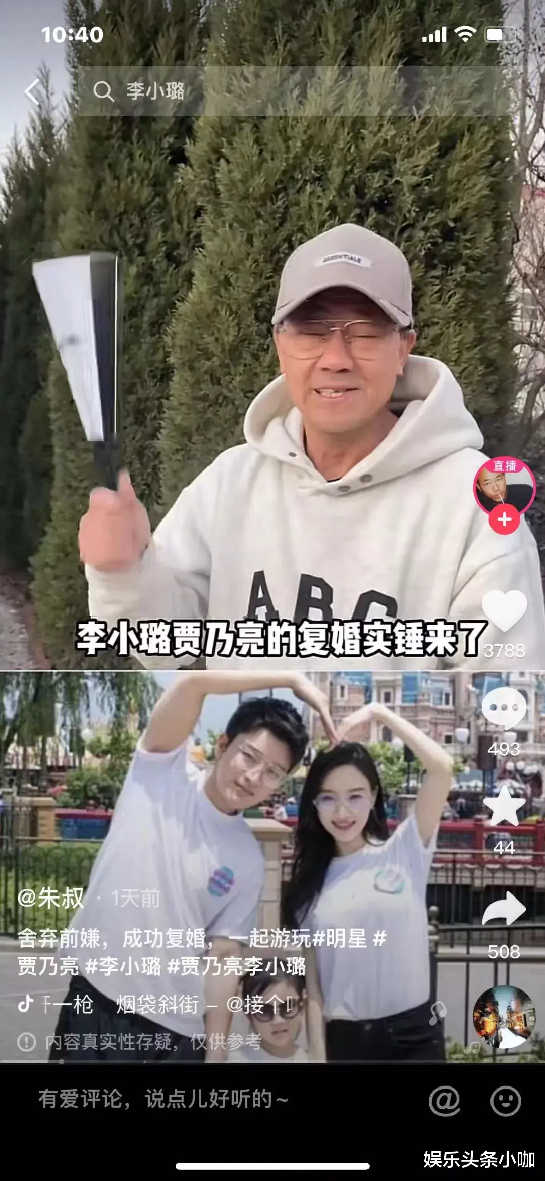 复婚|不是吧，他俩真的要复婚吗？