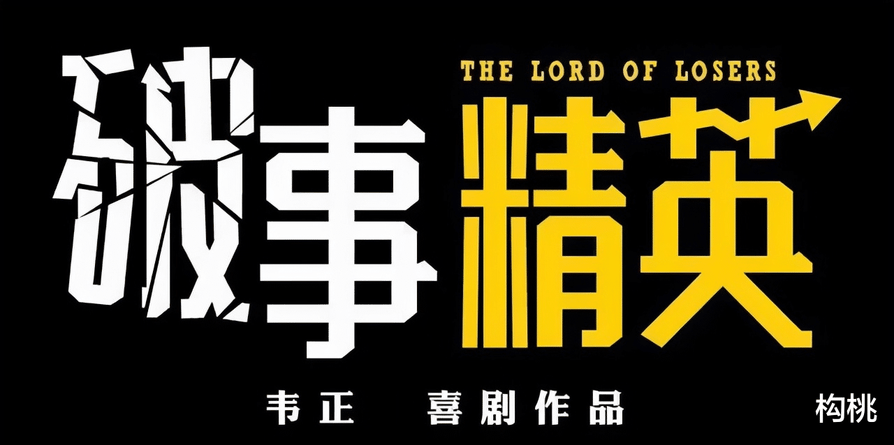 董洁|《爱情公寓》原班人马再难聚齐！导演韦正再拍喜剧张伟大力回归！