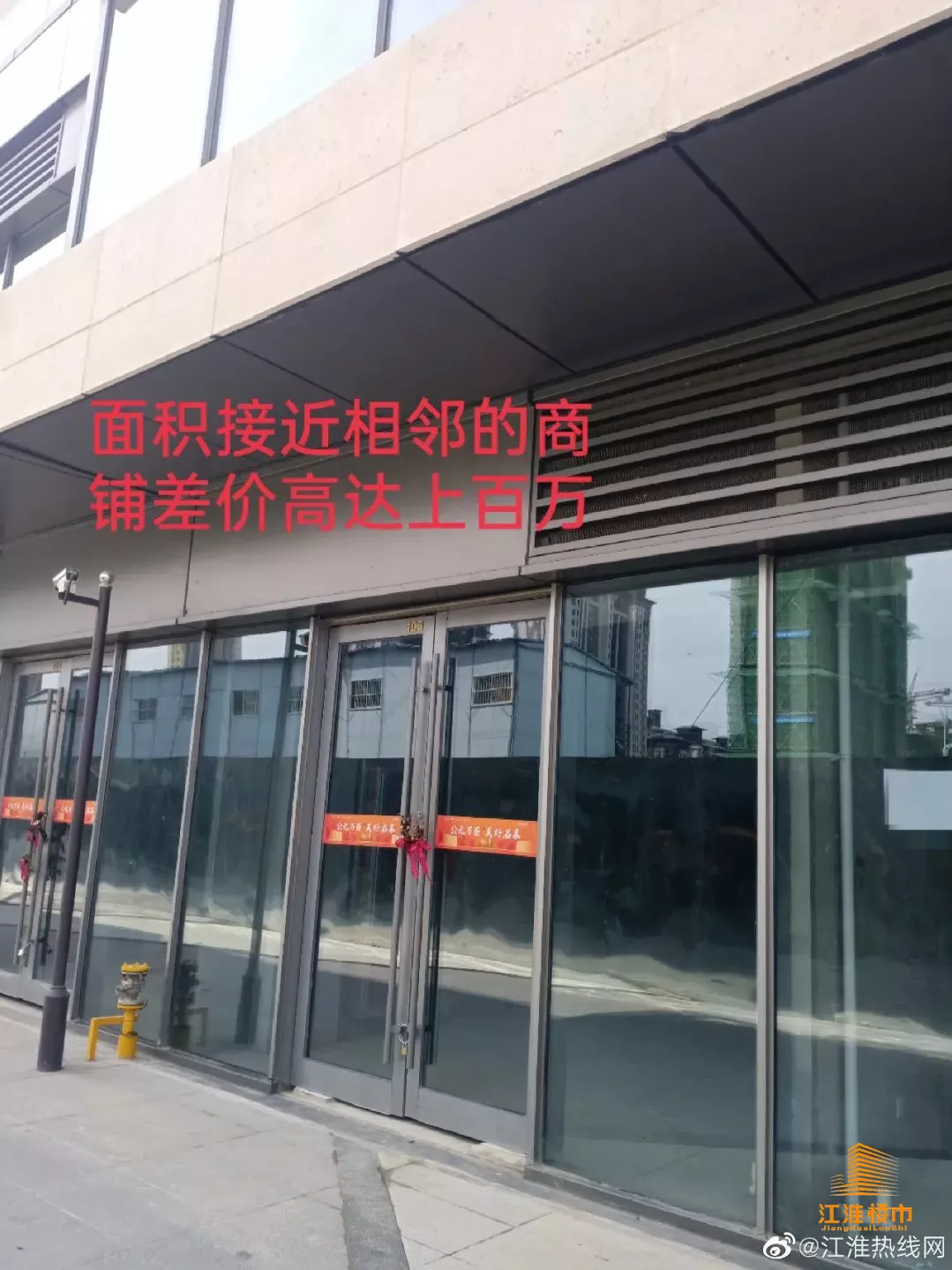 虚假宣传|一平米价差上百万？滨湖某盘因虚假宣传遭投诉！业主表示：将维权到底！