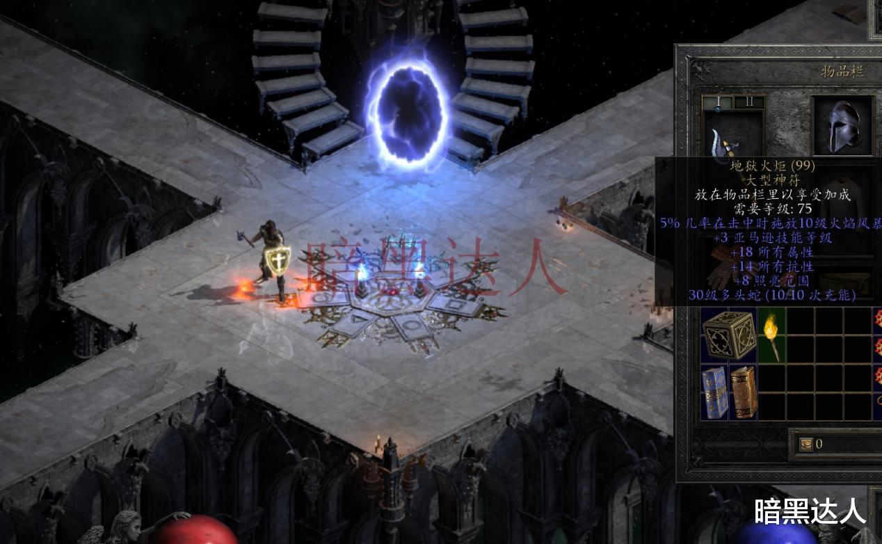 暗黑破坏神|暗黑2重置地狱火炬如何获得？快来挑战隐藏超级6BOSS