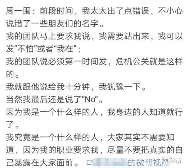 肖战|朱丹不再当“忍者神龟”，揭露周一围真实面目，网友：早猜到了