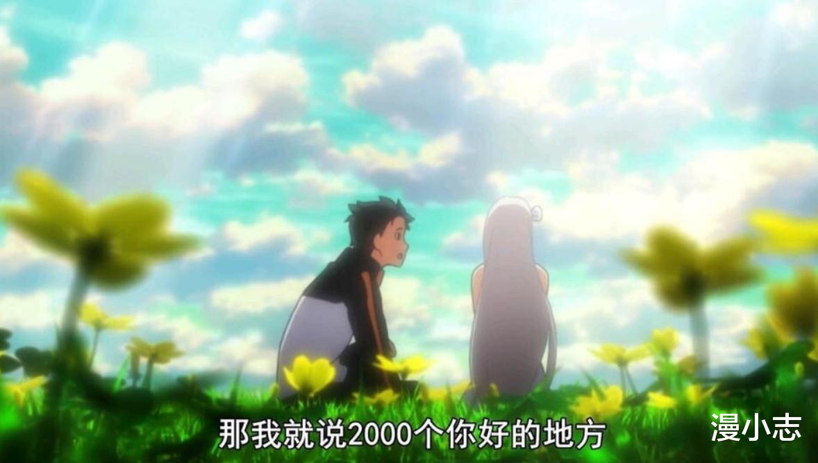 re0|异世界也不准谈恋爱吗?《re0》第一季回归,台词被删改