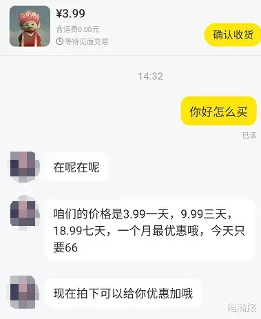 唐僧 比老师还狠！这届唐僧，在闲鱼监督年轻人学习！