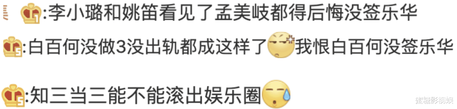 孟美岐|孟美岐的瓜，“插足风波”再发酵，与X玖少年团退团男明星有关