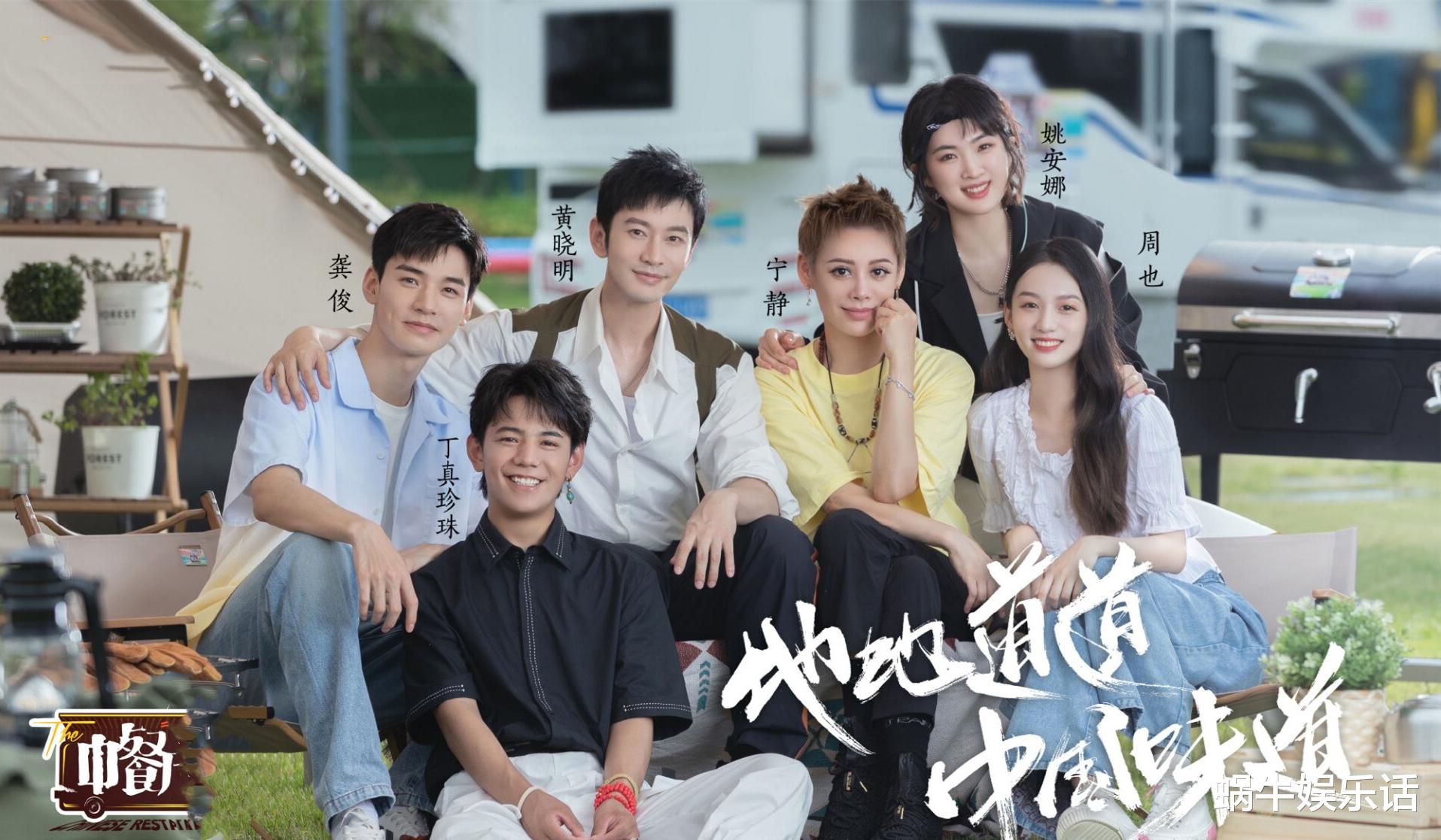 张雨绮|《中餐厅5》首播：周也活泼，宁静随和，姚安娜肉眼可见的尴尬