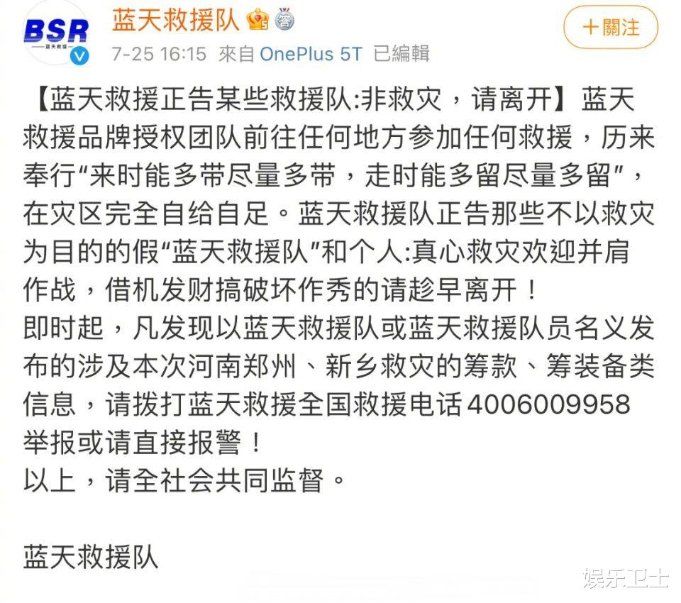 韩红|坐实添乱?东方卫视报道明星救灾作秀用韩红王一博照片,央视报道完美回击