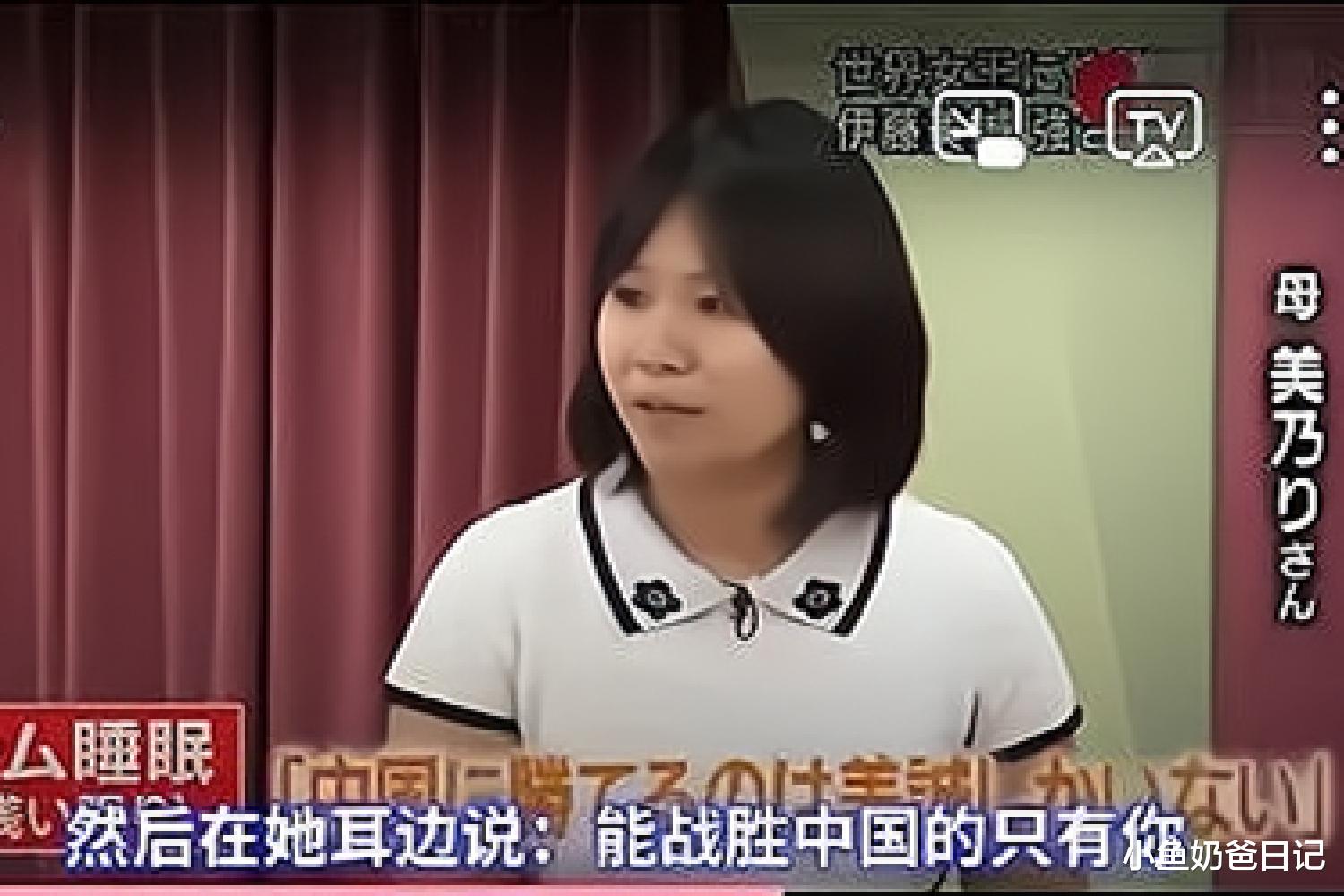 小鱼奶爸日记|伊藤美诚被大规模吐槽，“鸡”出心理阴影：妈妈隔着孕肚解说比赛