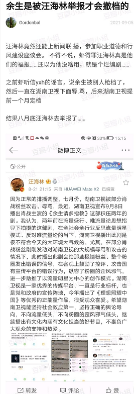 肖战|肖战《余生》撤档因被举报？汪海林曾发长文狠批，向芒果台喊话