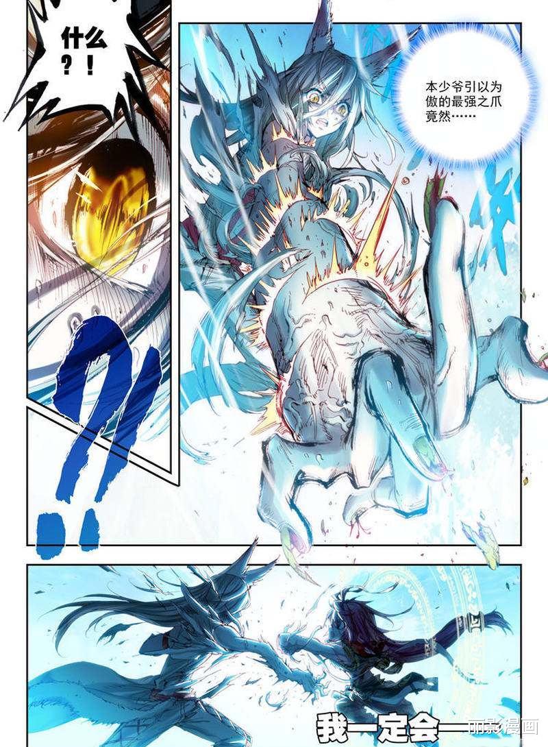 acgn漫评|完美世界：3岁的石昊到底有多强，兽奶为他打下了坚实基础？