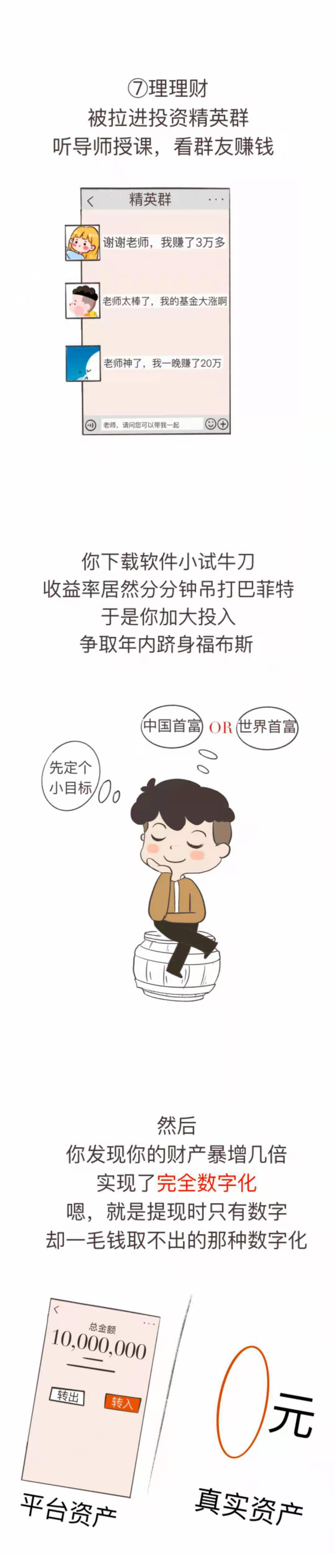 孝感公安 《年 轻 人 反 向 致 富 攻 略》