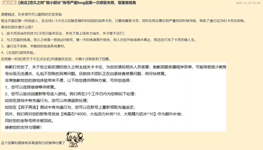 悠久之树|《悠久之树》的老板还有多久会被自家游戏的BUG“气晕”？