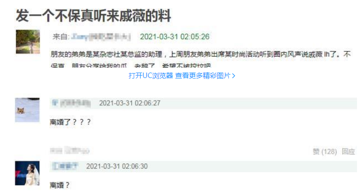 戚薇|戚薇再现大瓜，恩爱夫妻已离婚，网友：再也不相信爱情了