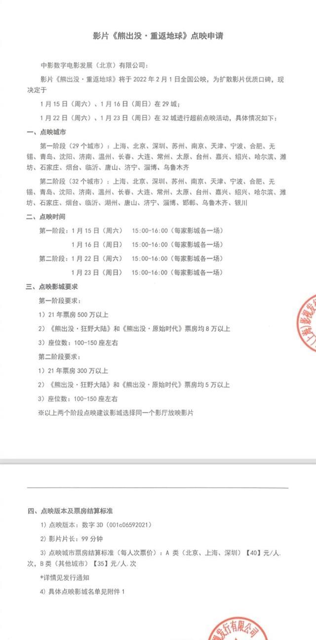 春节档|春节档诸多电影接连撤档,或将给超级大片让路,票房将重新洗牌!