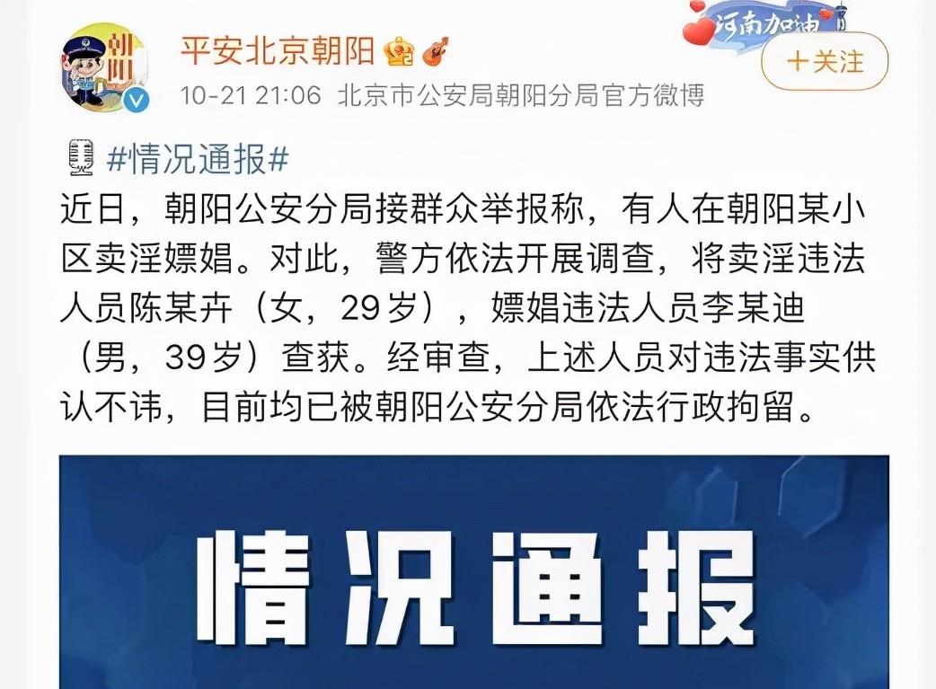 棉妈育儿经|李云迪嫖娼被拘:这些年嫖娼被抓的男明星,如今过得怎样?