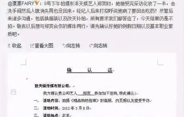 郑爽|是谁亲手毁了郑爽？