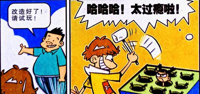 漫画|小衰自制“复仇游戏”挑衅脸姐,是胆大包天,还是胆小如鼠?