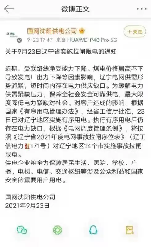 最嚴限產限電令來襲！全國鋼廠接連停工停產！鋼材價格或將起飛！-圖3